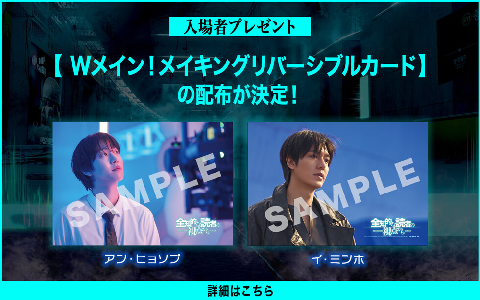 入場者プレゼント